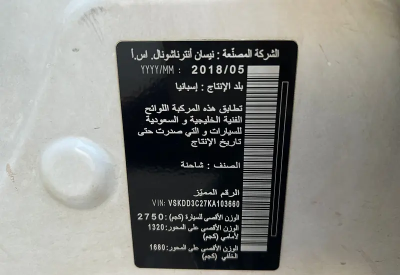 2018 Nissan Navara SE